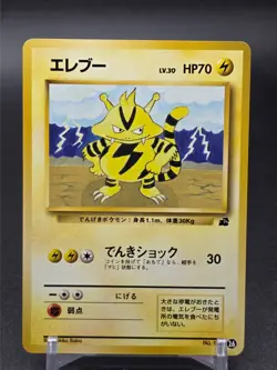 [NM] Electabuzz No. 125 #26 VHS Intro Pack Bulbasaur Deck Japanese Pokemon 1999 - Image 1