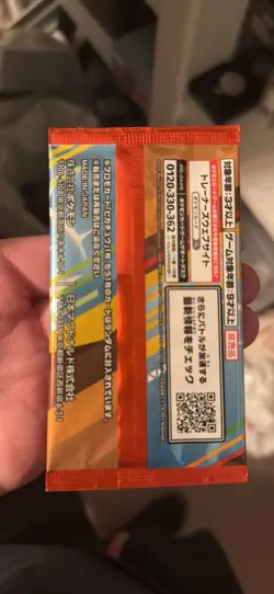 2025 McDonald's Pokemon Pikachu Booster Pack Sealed *US SELLER Japanese 020/M-P - Image 2