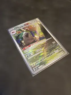 Pokemon Chinese Scarlet&Violet CSV3C 135 Mabosstiff AR Full Art NM - Image 3