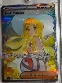 Lillie's Determination 091/063 SAR NM Mega Brave M1L Pokemon TCG JP - Image 1