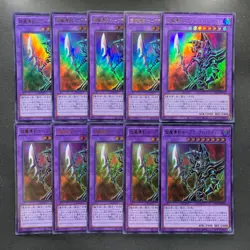 NM 10 card Dark Paladin QCLP-JP021 Ultra Rare YuGiOh 1000 - Image 1