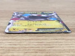 CE9209 Magnezone EX RR XY2 030/080 Pokemon Card TCG Japan - Image 3