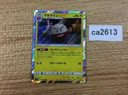 CA2613 Electrode Lightning R SM9 037/095 Pokemon Card TCG Japan - Image 1