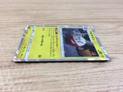 CA2613 Electrode Lightning R SM9 037/095 Pokemon Card TCG Japan - Image 3