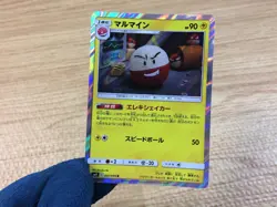 CA2613 Electrode Lightning R SM9 037/095 Pokemon Card TCG Japan - Image 4
