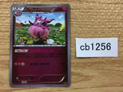 CB1256 Aromatisse Fairy - CP4 088/131 Pokemon Card TCG Japan - Image 1
