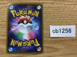 CB1256 Aromatisse Fairy - CP4 088/131 Pokemon Card TCG Japan - Image 2