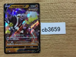 CB3659 Single Strike Urshifu V Fighting RR S5I 036/070 Pokemon Card TCG Japan - Image 1
