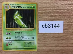 CB3144 Metapod Bug - OP1 11 Pokemon Card TCG Japan - Image 1
