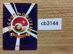 CB3144 Metapod Bug - OP1 11 Pokemon Card TCG Japan - Image 2