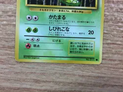 CB3144 Metapod Bug - OP1 11 Pokemon Card TCG Japan - Image 4