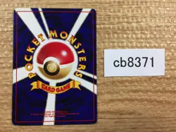 CB8371 Brock`s Geodude RockGround - OPG-1NT 74 Pokemon Card TCG Japan - Image 2