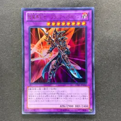 NM 2 card Dark Paladin 15AY-JPC41 Dark Paladin SY2-001 Ultra Rare YuGiOh 350 - Image 2
