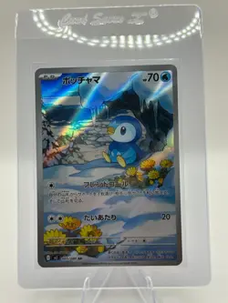 Pokemon Cards Piplup AR 085/080 M2 Inferno X Japanese MEGA - Image 1