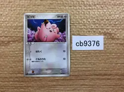 CB9376 Clefairy Fairy PCGs-3fr 007/016 Pokemon Card TCG Japan - Image 1