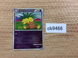 CB9466 Exeggutor Psychic Rare L1SS 041/070 Pokemon Card TCG Japan - Image 1