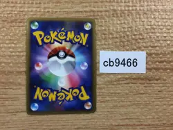 CB9466 Exeggutor Psychic Rare L1SS 041/070 Pokemon Card TCG Japan - Image 2