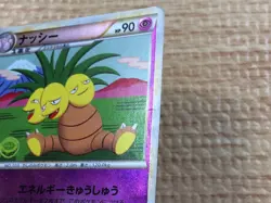 CB9466 Exeggutor Psychic Rare L1SS 041/070 Pokemon Card TCG Japan - Image 4