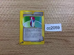 CC2059 Hyper Potion T Uncommon e4 077/088 Pokemon Card TCG Japan - Image 1
