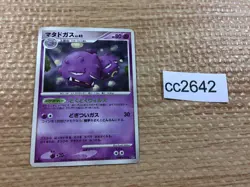 CC2642 Weezing Poison R DP4 DPBP#122 Pokemon Card TCG Japan - Image 1