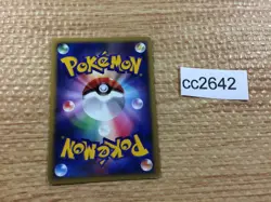 CC2642 Weezing Poison R DP4 DPBP#122 Pokemon Card TCG Japan - Image 2