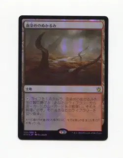 * Bloodstained Mire FOIL Japanese * Khans of Tarkir Rare NM Actual Photos MTG - Image 1