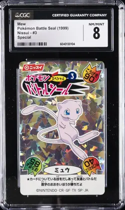 1999 POKEMON BATTLE SEAL NISSUI SPECIAL JPN #3 MEW CGC 8 - Image 1