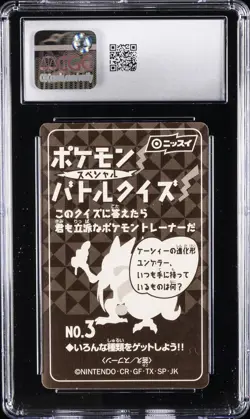 1999 POKEMON BATTLE SEAL NISSUI SPECIAL JPN #3 MEW CGC 8 - Image 2