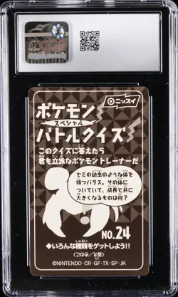 1999 POKEMON BATTLE SEAL NISSUI SPECIAL JPN #24 BULBASAUR CGC 7 - Image 2