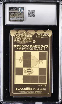2000 POKEMON BATTLE SEAL NISSUI JPN #13 MEWTWO CGC 8 - Image 2