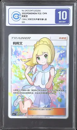 CCIC 10 2022 Pokemon Simplified Chinese Lillie Gift Box Full Art #CSMLC 005/005 - Image 1