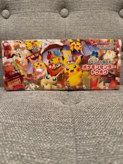 Pokemon Center Tohoku Special Box Pikachu Promo LTD ED New Sealed. USA SELLER - Image 1