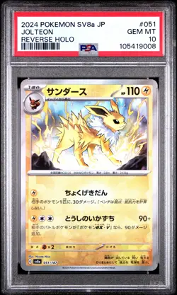 2024 POKEMON JPN SV8A-TERASTAL FEST EX REVERSE HOLO #051 JOLTEON PSA 10 - Image 1