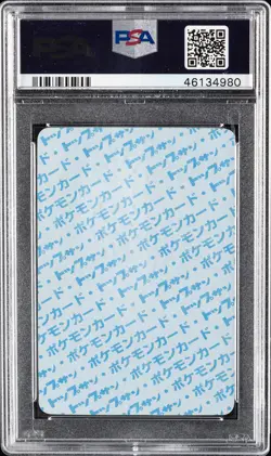 1997 POKEMON JPN TOPSUN BLUE BACK #59 ARCANINE PSA 10 - Image 2