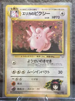 Clefable No.36 Gym Hero Japanese Pokemon TCG- Rare Jungle Holo - Image 1