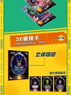 Dragon Ball Doujin Trading Card Premium 11 Pack Booster Box NEW 2024 Kayao - Image 4