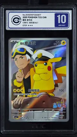 CCIC 10 Gem Mint 2025 Pokemon Card Chinese Captain Pikachu 0709/09 Gem Pack AR - Image 1