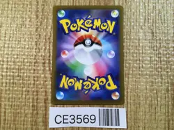 CE3569 Colress's Experiment SR s11 113/100 Pokemon Card TCG Japan - Image 2
