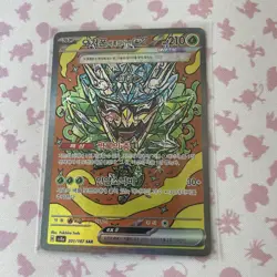 Teal Mask Ogerpon ex 201/187 Sv8a: Terastal Fest Ex Holo Pokemon Card SAR - Image 2