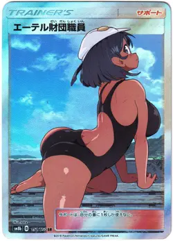 Pokemon Hentai sexy Card - Female Aether Swimsuit (Pokegirl) - Fan card ʘʘ waifu - Image 1