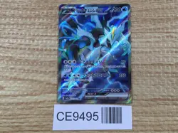 CE9495 Black Kyurem ex SR sv7a 077/064 Pokemon Card TCG Japan - Image 1