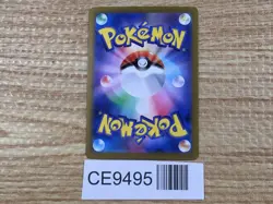 CE9495 Black Kyurem ex SR sv7a 077/064 Pokemon Card TCG Japan - Image 2