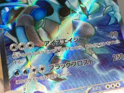 CE9495 Black Kyurem ex SR sv7a 077/064 Pokemon Card TCG Japan - Image 4