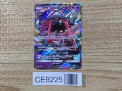CE9225 Tapu Lele GX RR SM8b 044/150 Pokemon Card TCG Japan - Image 1