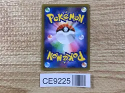 CE9225 Tapu Lele GX RR SM8b 044/150 Pokemon Card TCG Japan - Image 2