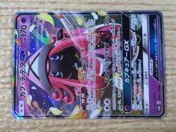 CE9225 Tapu Lele GX RR SM8b 044/150 Pokemon Card TCG Japan - Image 5