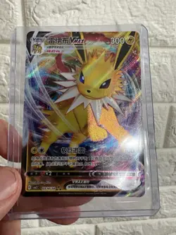 Pokemon Jolteon VMAX Card Simplified Chinese Edition Holo Rare NM - Image 1