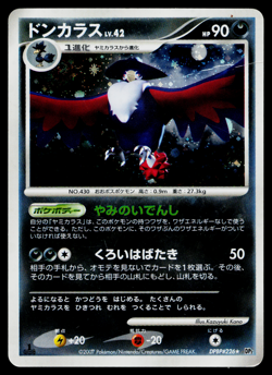 HONCHKROW DPBP#226 SECRET OF THE LAKES JAPANESE POKEMON TCG - Image 1