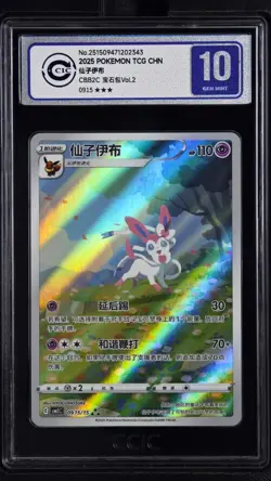 CCIC 10 Gem Mint Pokemon Chinese Eevee Sylveon CBB2C 09/15 Gem Pack Vol2 - Image 1