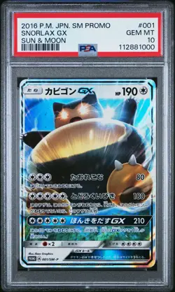 2016 POKEMON JPN SM PROMO SUN & MOON #001 SNORLAX GX PSA 10 - Image 1
